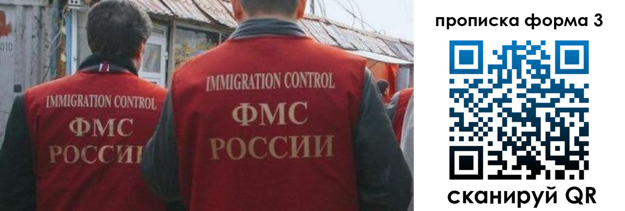 временная регистрация купить в Никольском